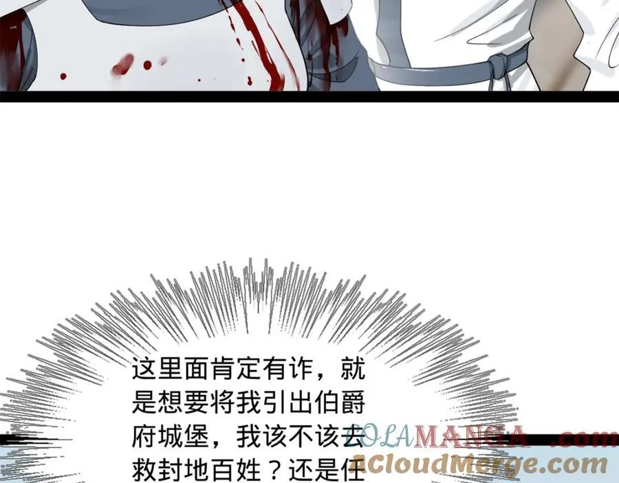 164 苏氏的阴谋29