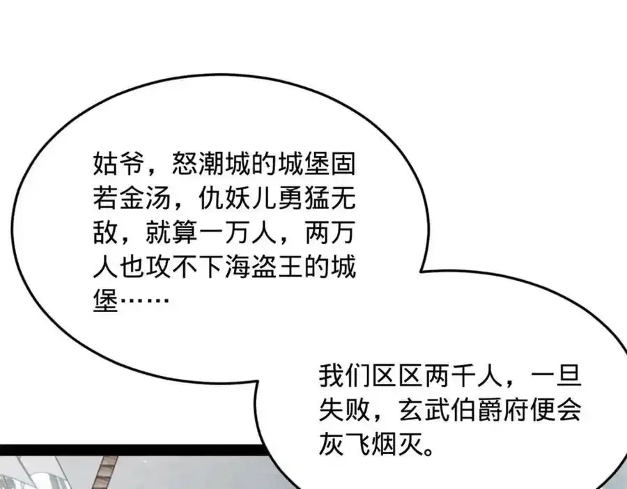 153 张翀的布局！94