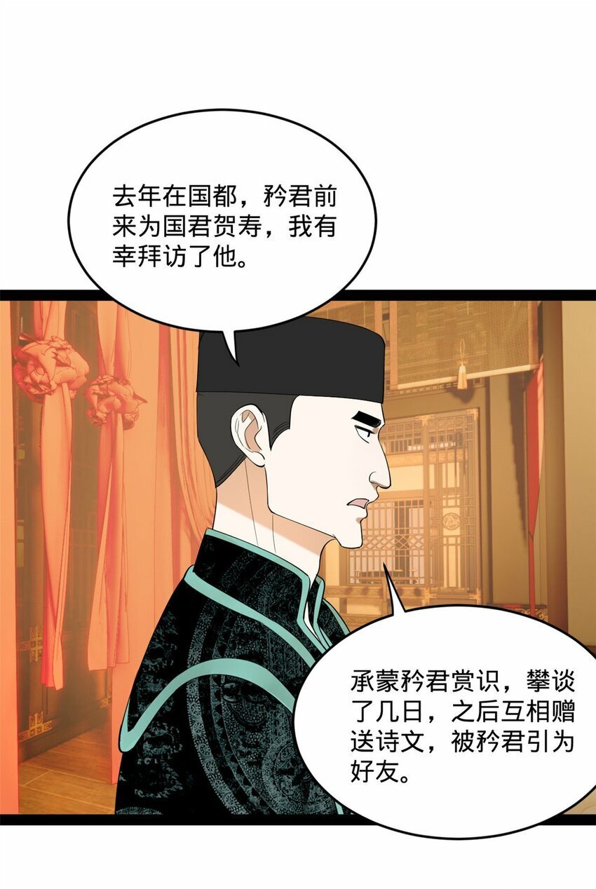 73 无敌是多么~38