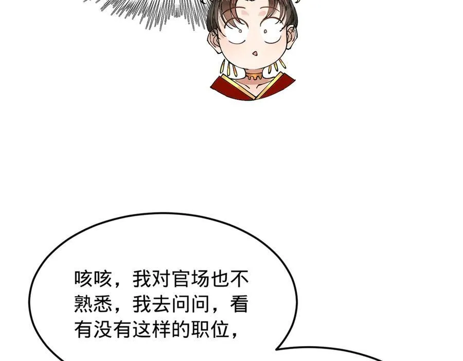 188 碎石成功！金木聪出事！60