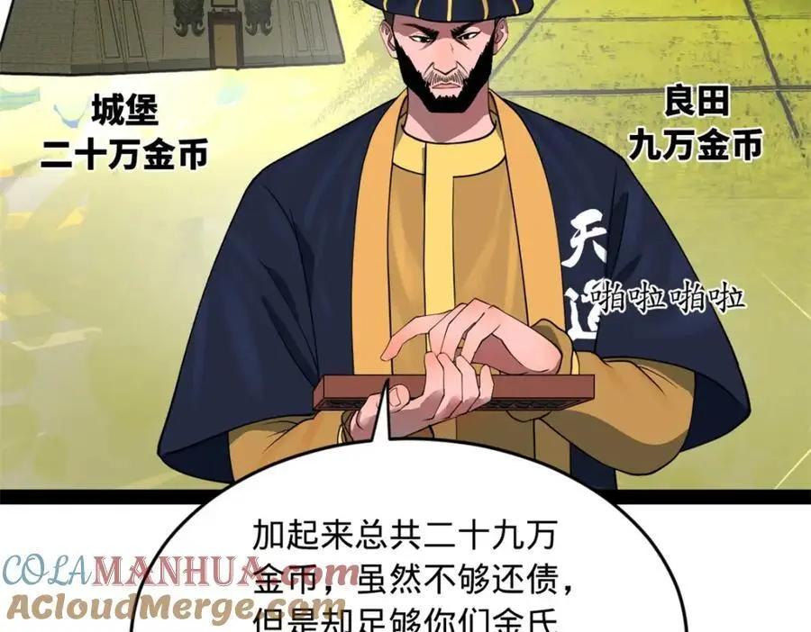 127 天道会41