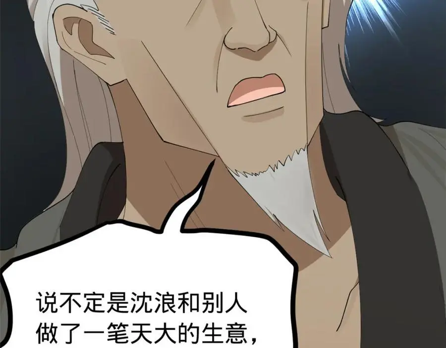 133 伯爵府扩军104