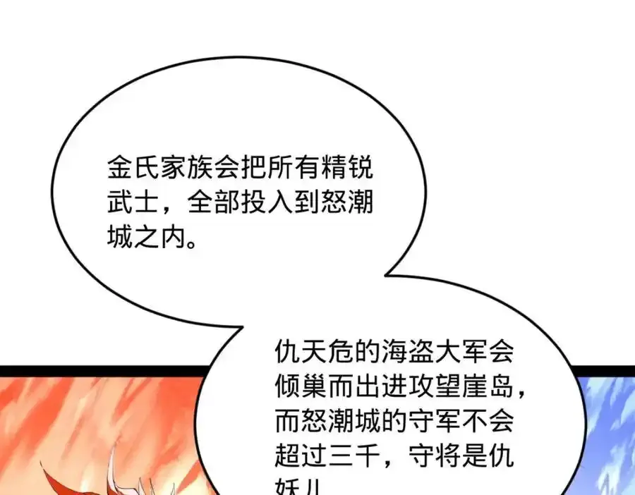 153 张翀的布局！40