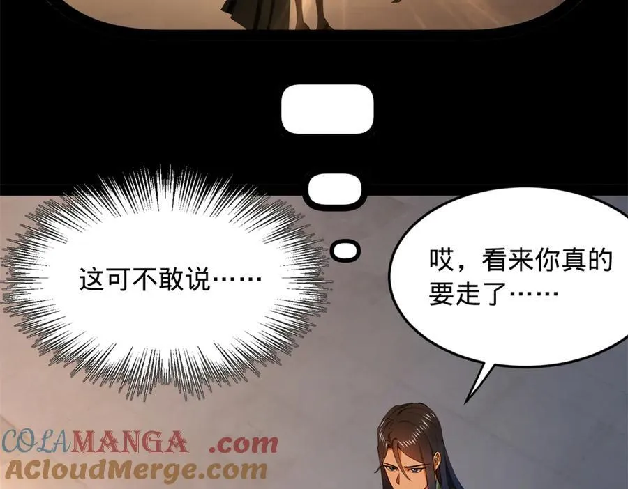 173 仇妖儿诀别85