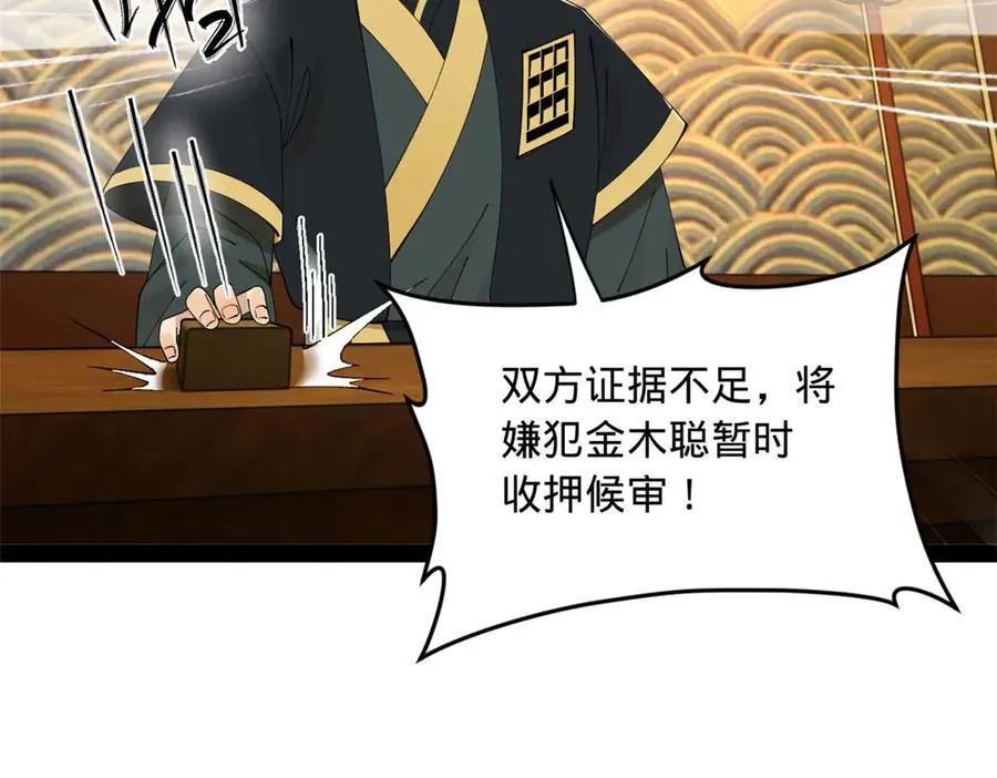 193 羌人点圣庙！103