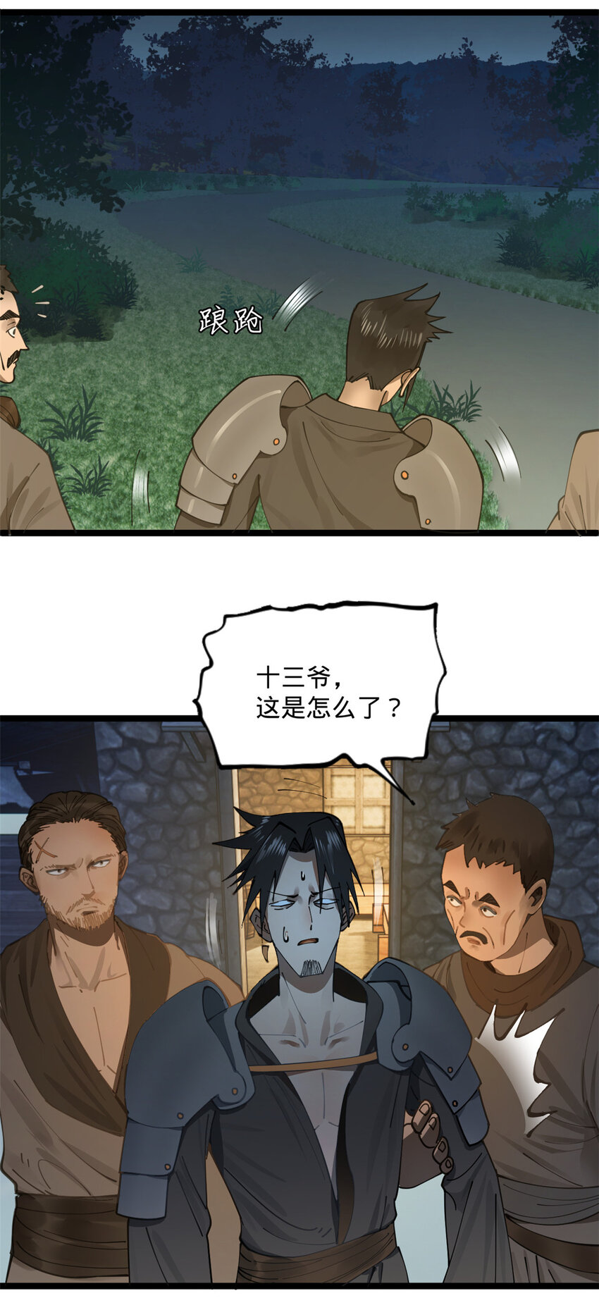 13 木兰大婚14