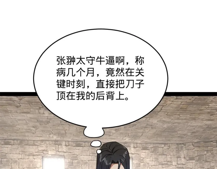 160 怒潮城战局88