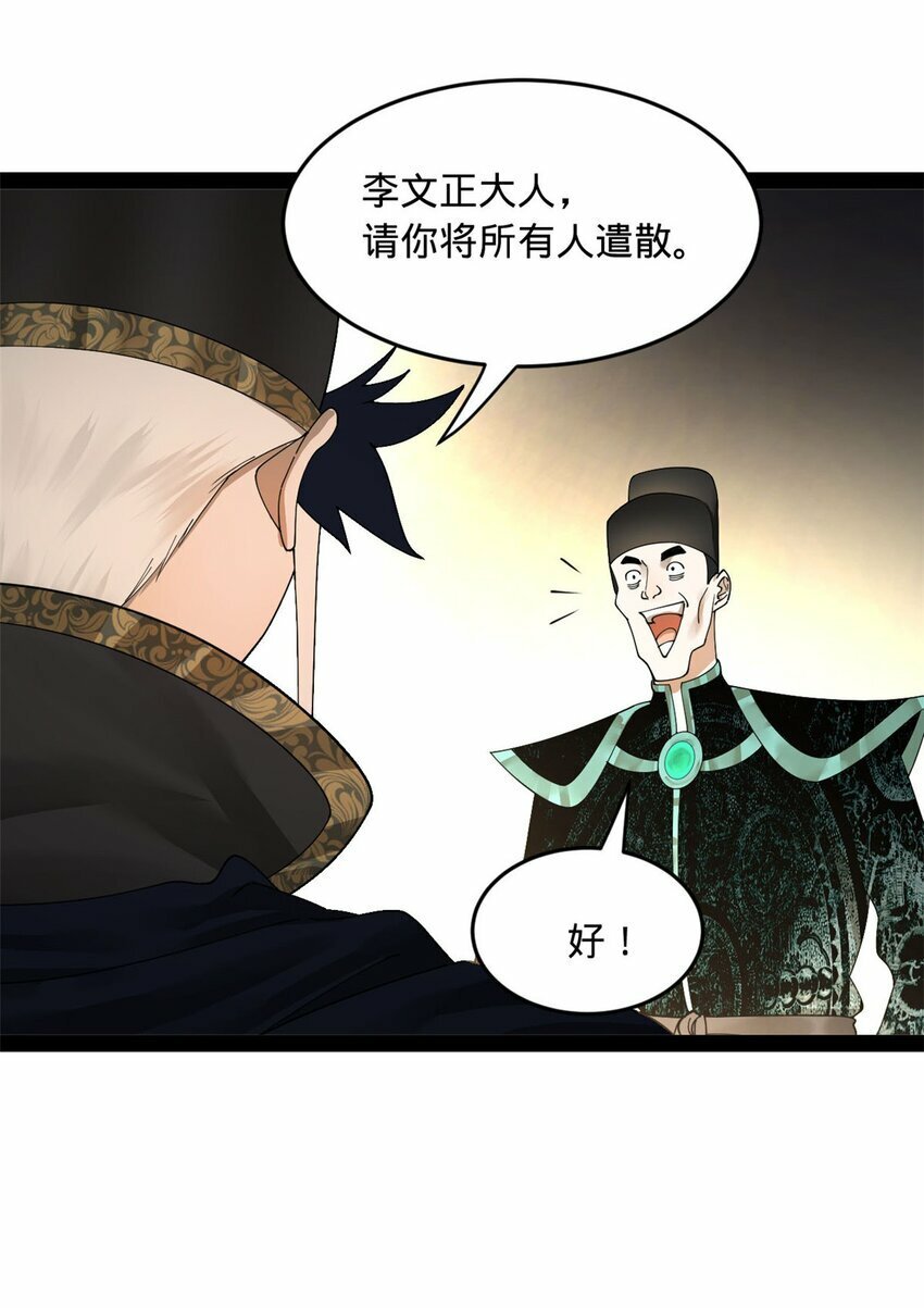 80 浪爷深谋远虑15