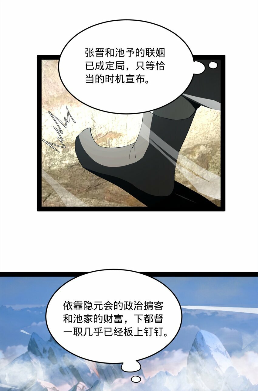 101 灭他们！37