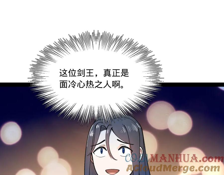 119 祝兰亭之死！25