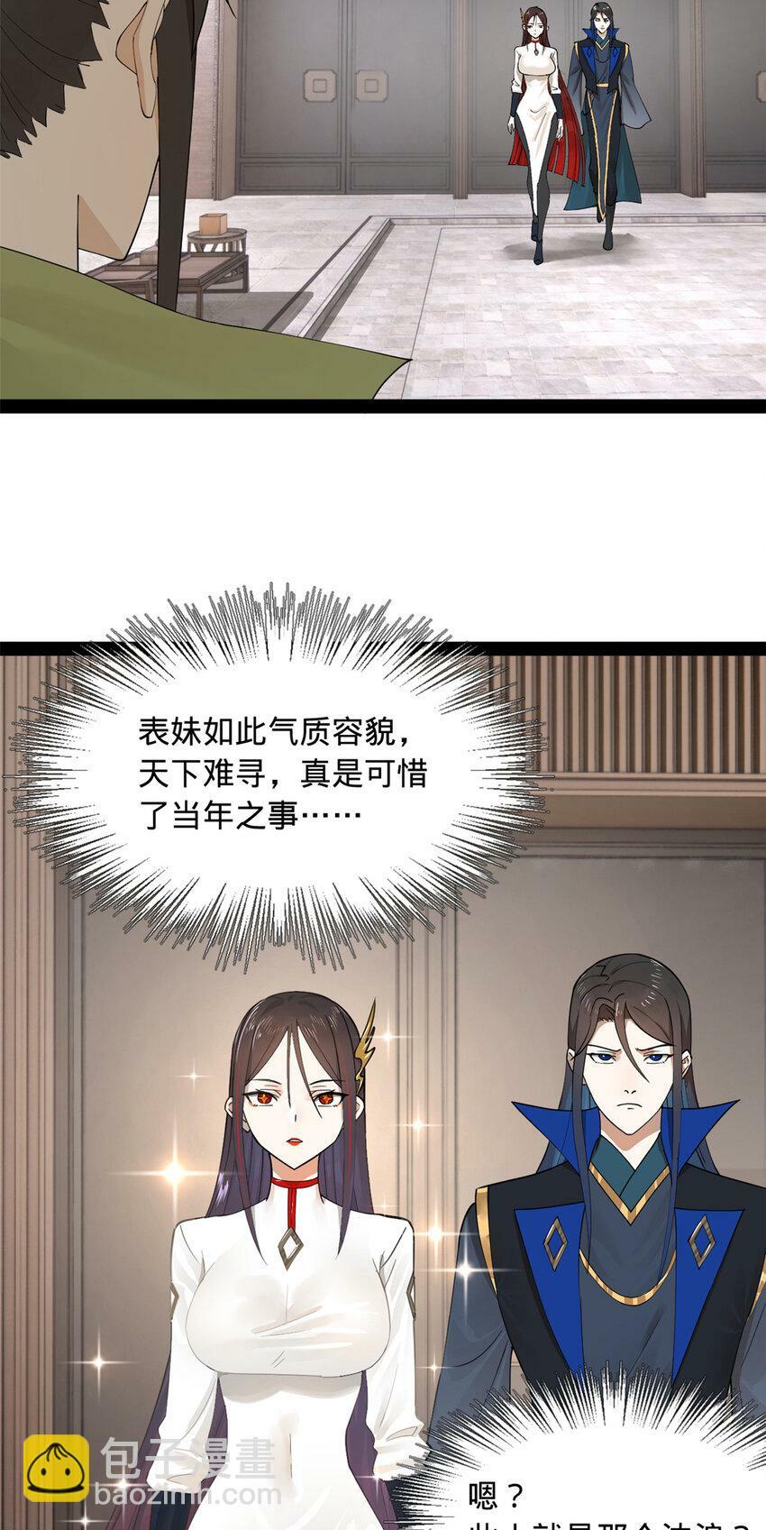 87 木兰表哥出现！20