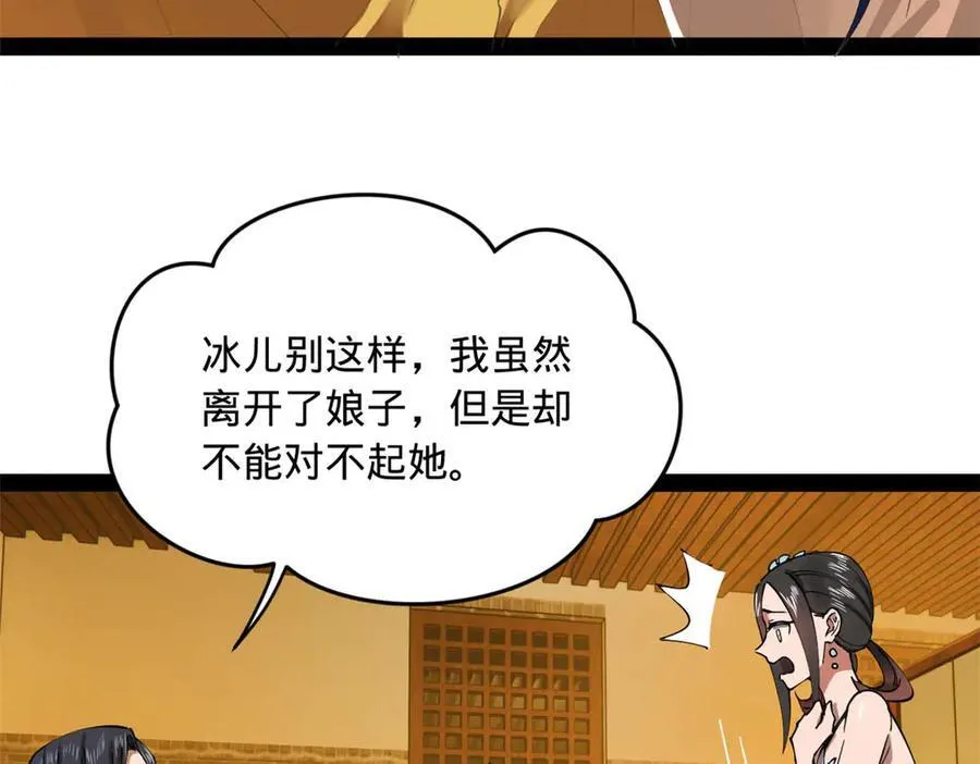 184 国君和沈浪72