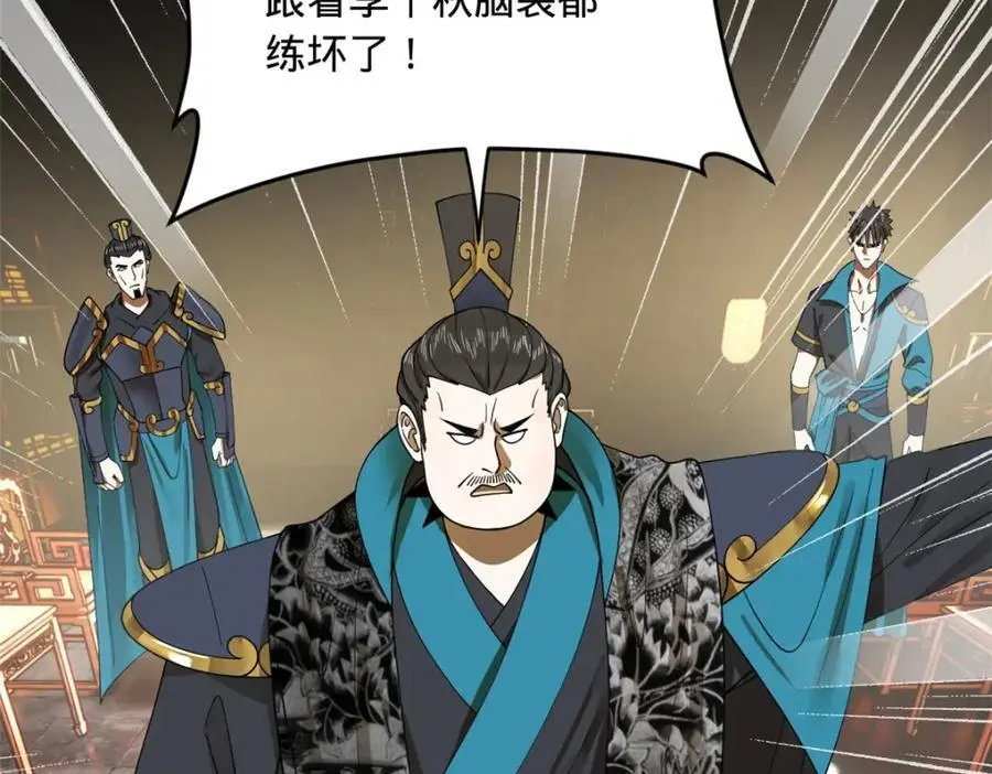 133 伯爵府扩军88
