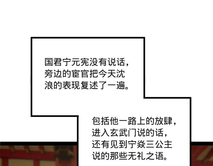 184 国君和沈浪102