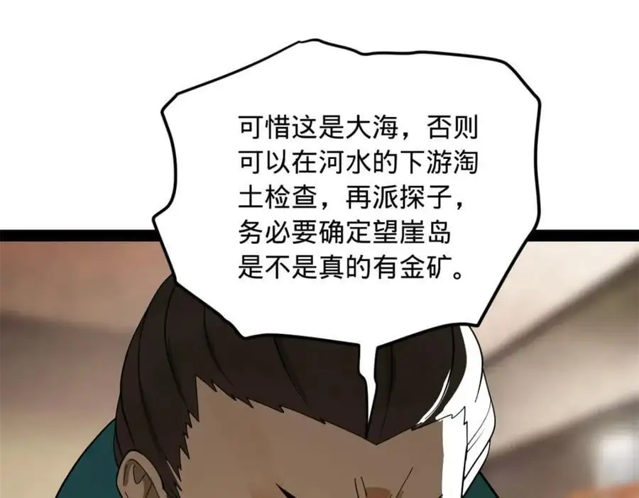 133 伯爵府扩军78