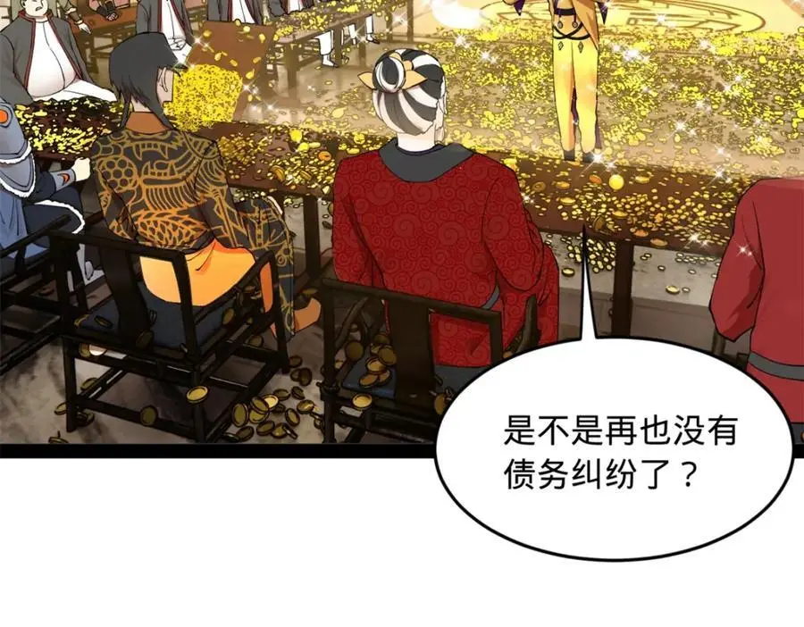 131 金山金雨埋葬你！117