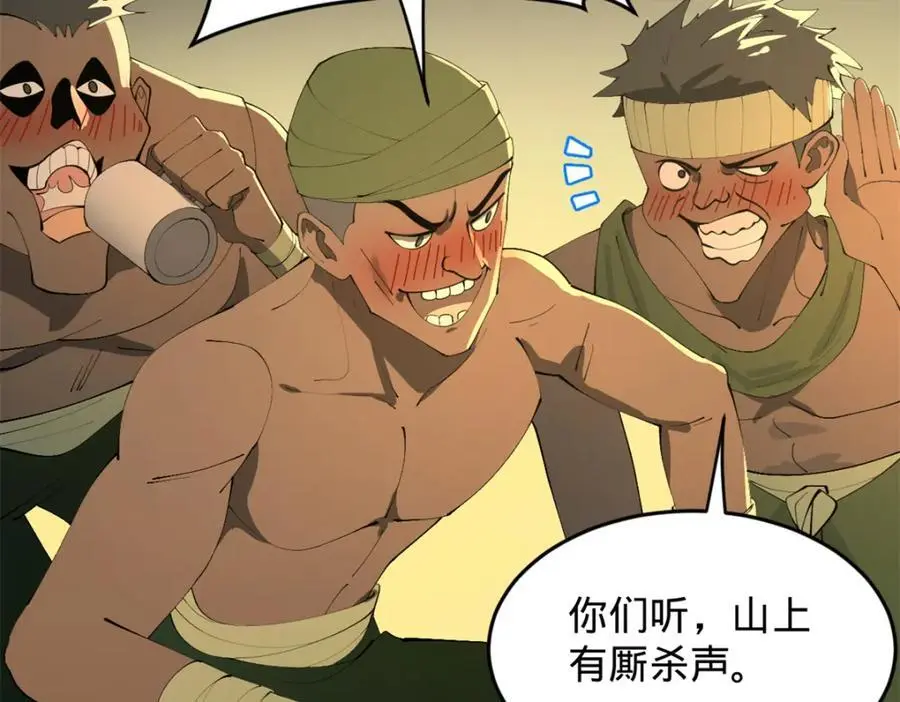 149 海盗最后的反扑！84
