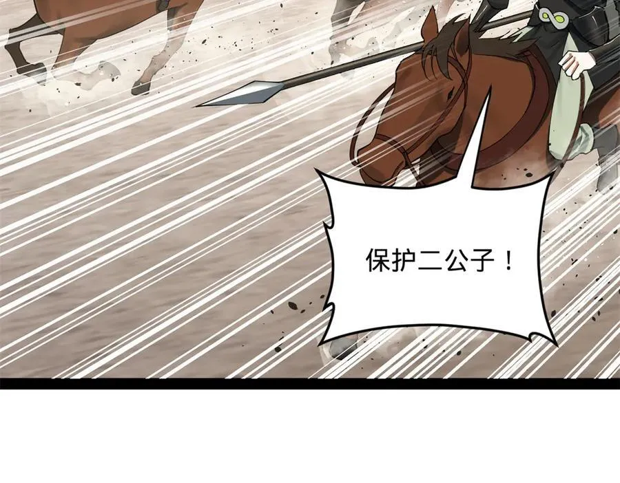 170 张晋大败！38