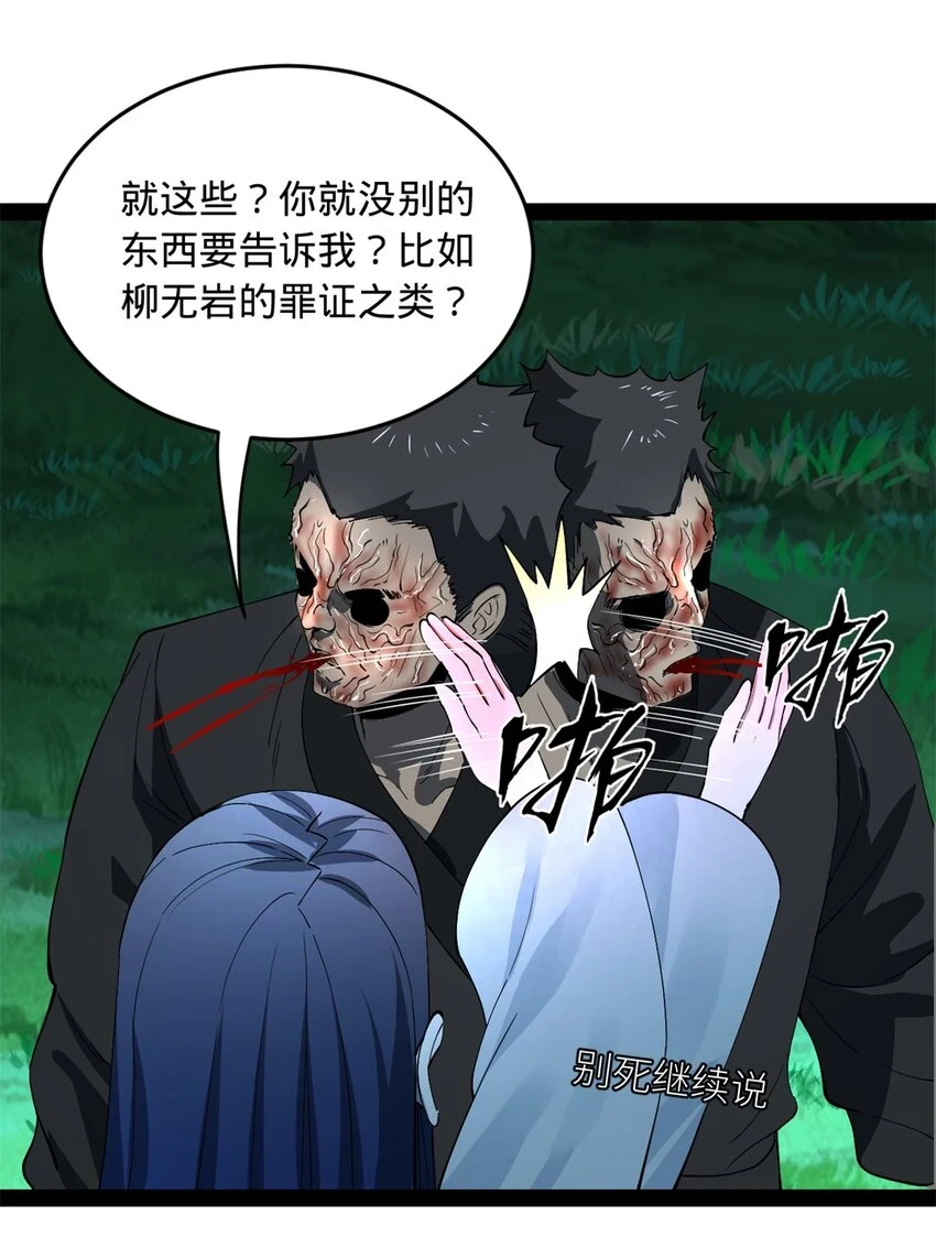 56 劫金币者，不是沈浪9