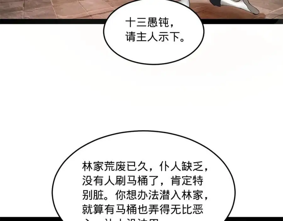 124 金晦洞房花烛！88