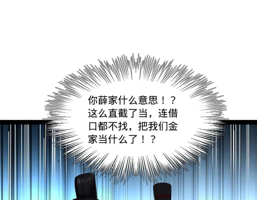 120 逆天仇妖儿！31