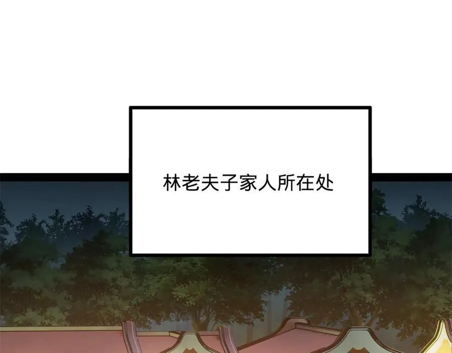 183 沈浪进国都！19