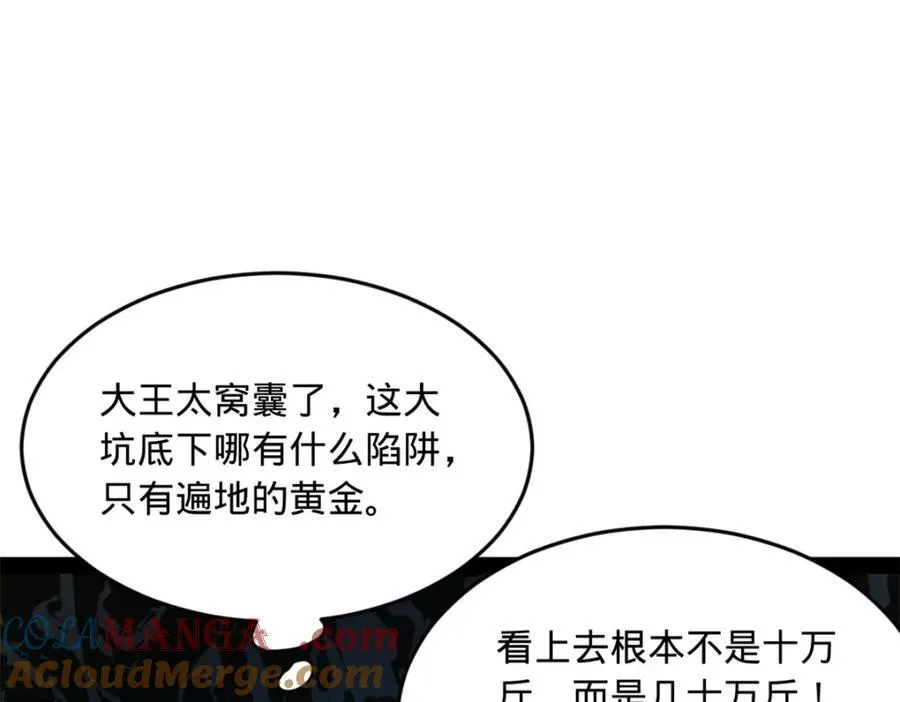 157 黄金的诱惑！97