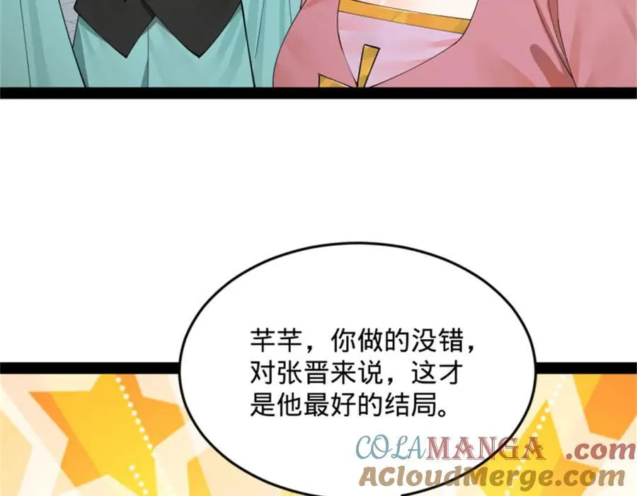 172 张晋之死45