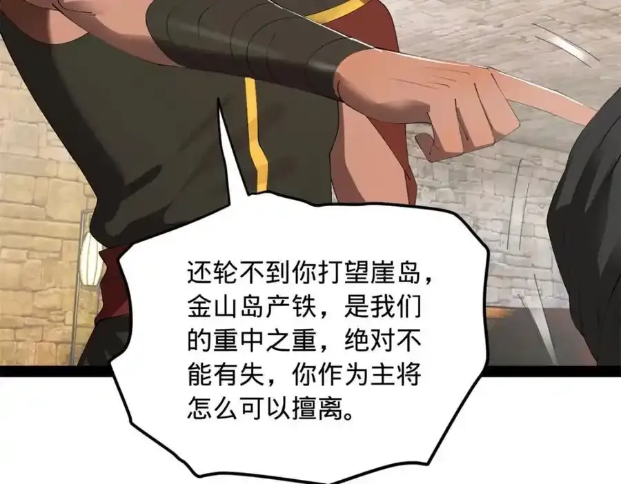 153 张翀的布局！10