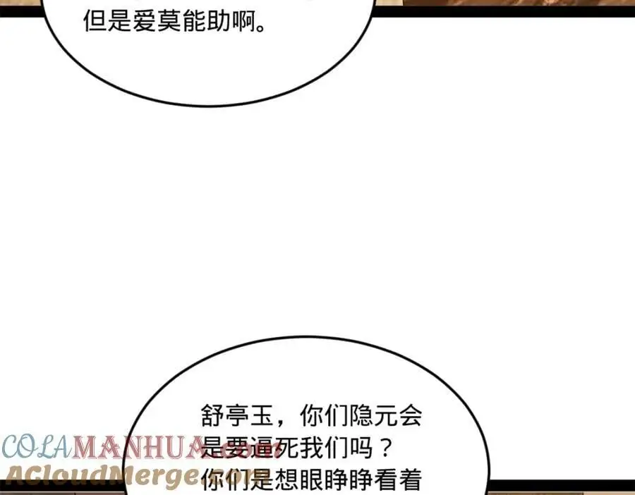 123 再失金山岛113