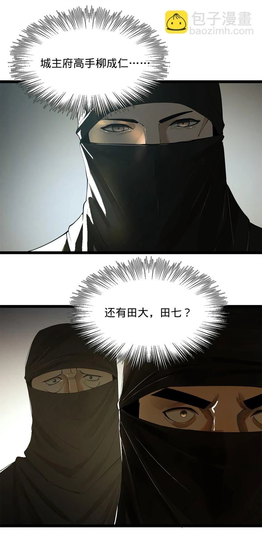 50 田十三的决心36