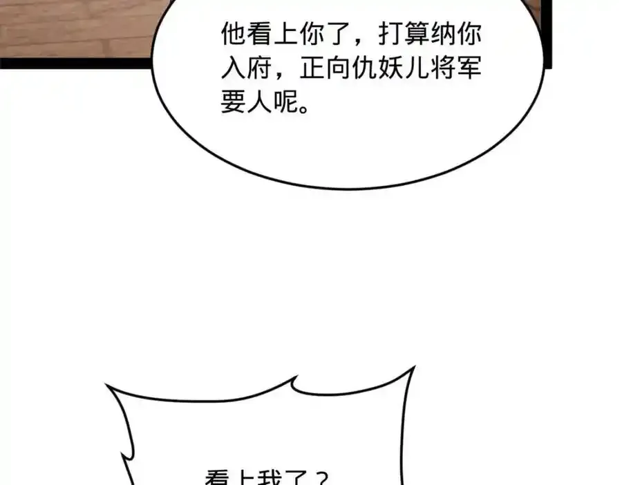 142 沈浪遍体鳞伤111
