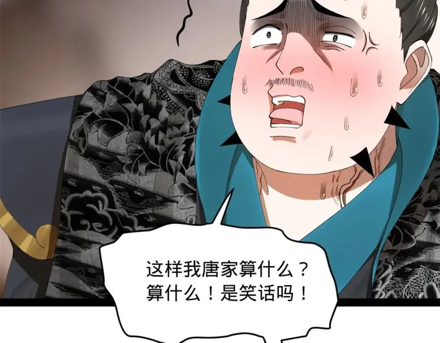 132 打脸全天下！71