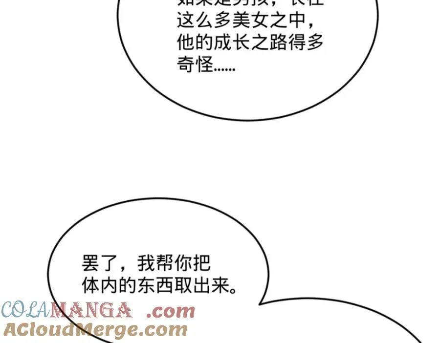 166 仇妖儿的决定25