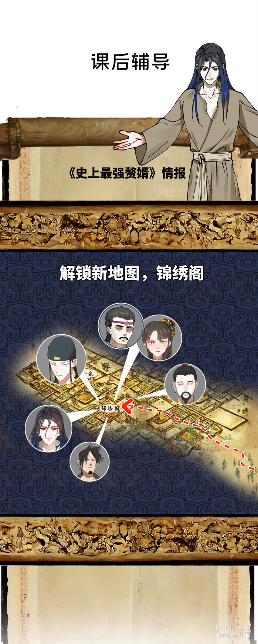 05 三个时辰，一千金币52
