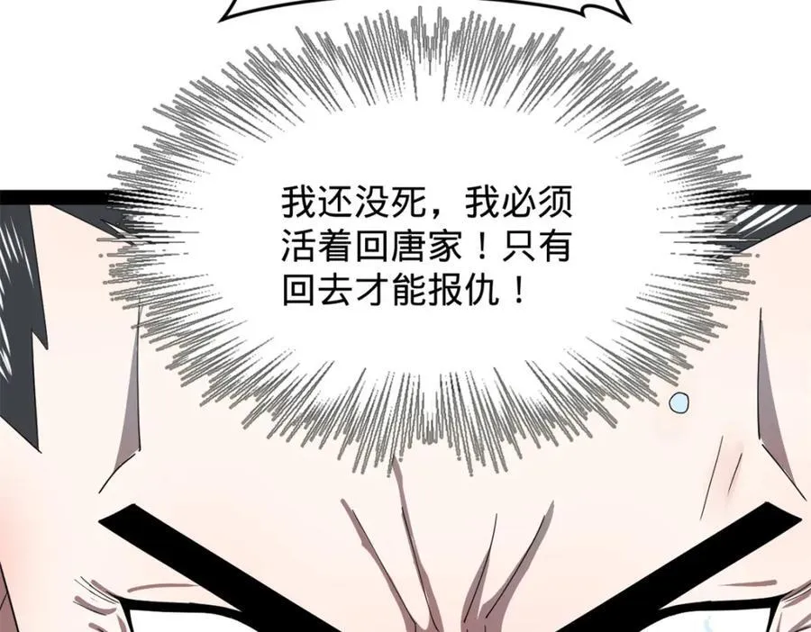 158 惊天陷阱50