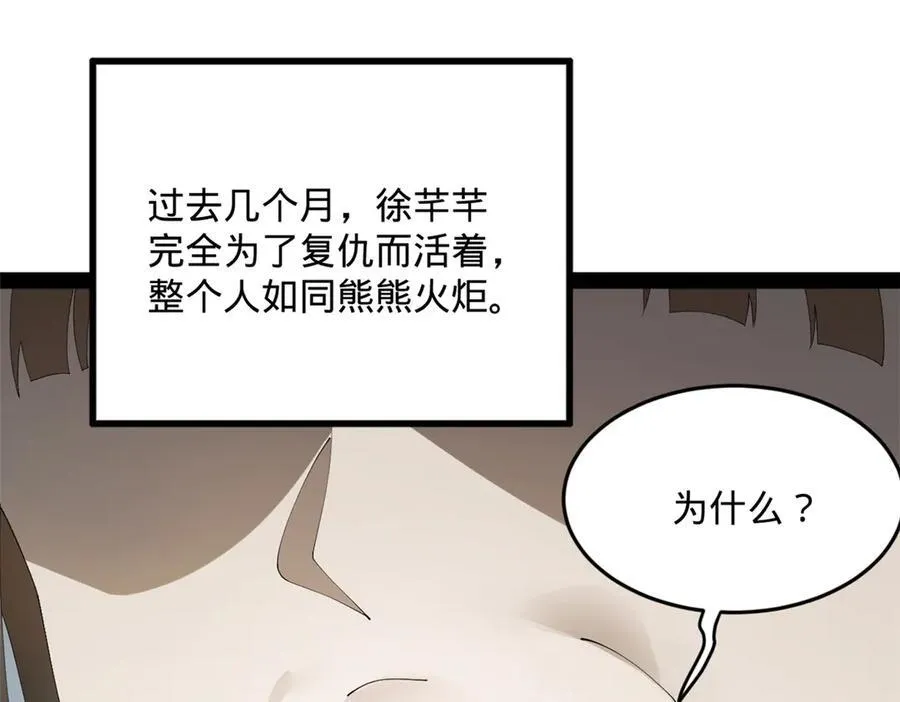 171 你爱过芊芊吗？46