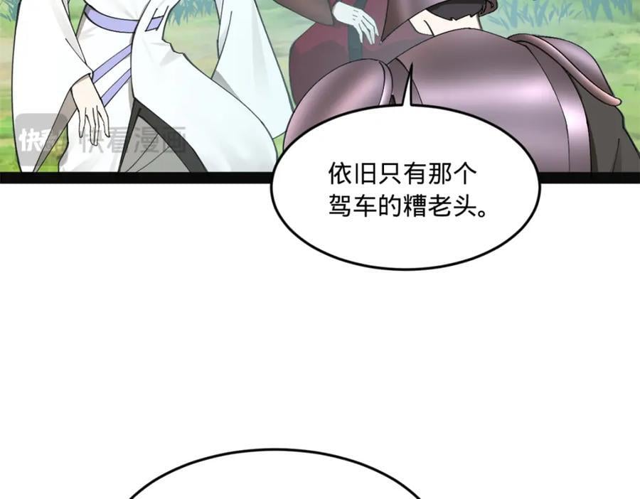 118 传闻与真相107