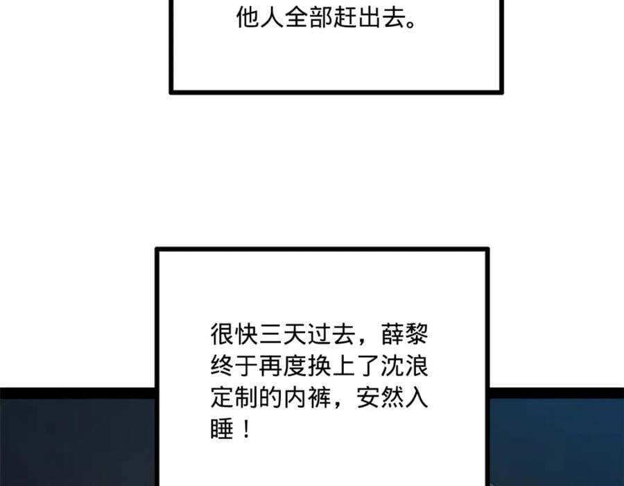 122 剑王竟然偷内裤！53