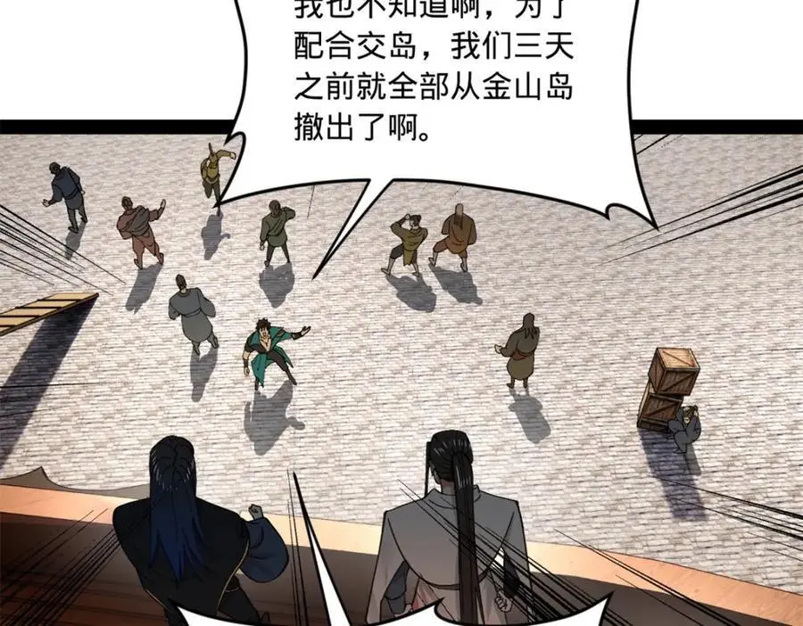 123 再失金山岛38