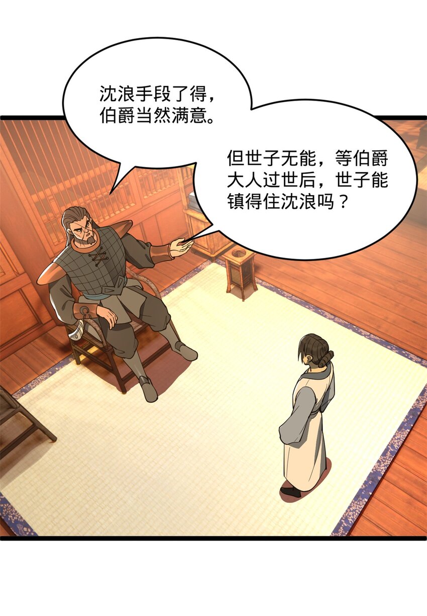 38 夜幕下的合作32