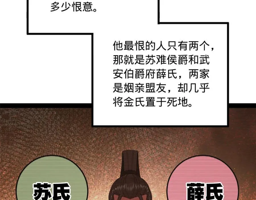169 唐炎救场，金卓回援！54
