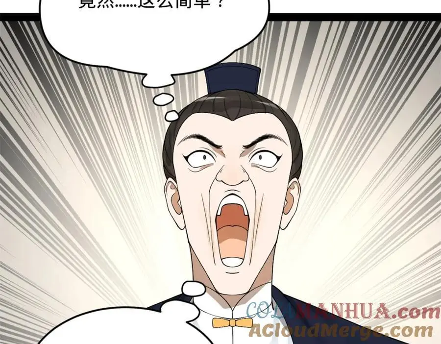 129 百万金币！交付！89