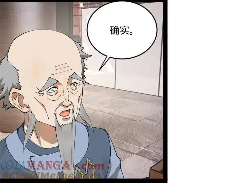 182 沈浪的梦想！45