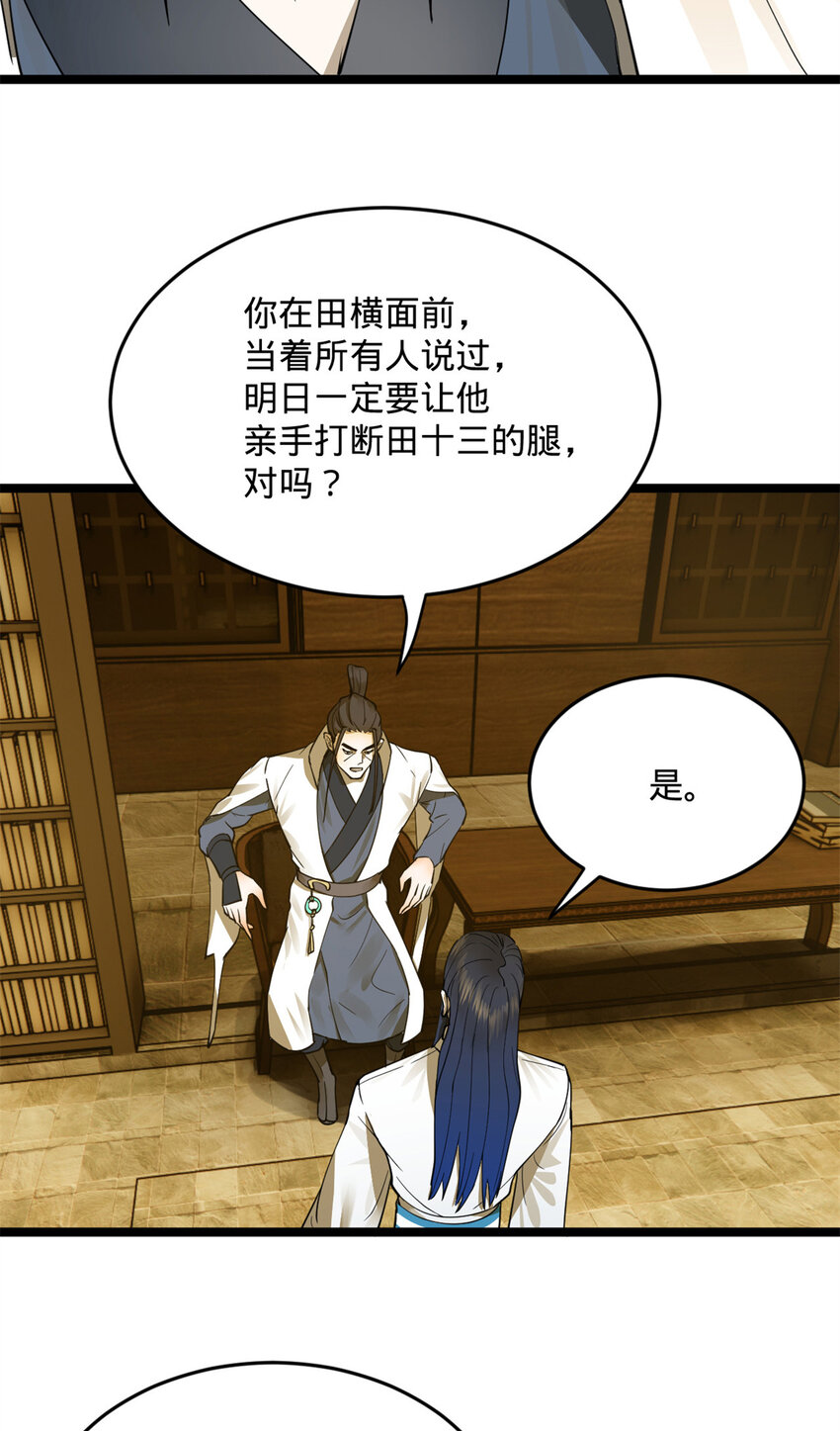 20 岳母大人的信任38