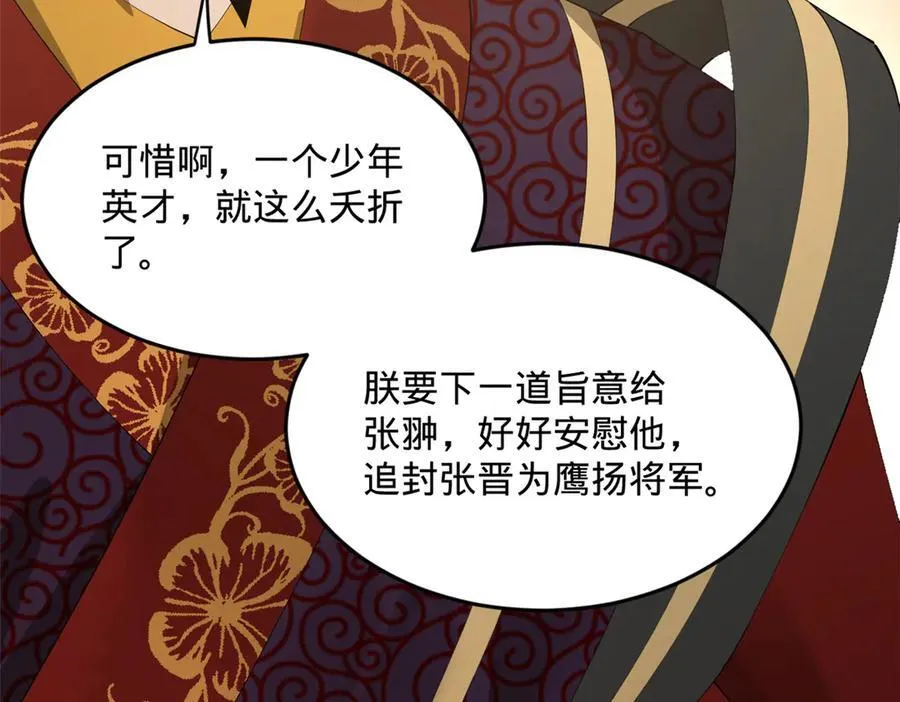 179 唐氏灭族18