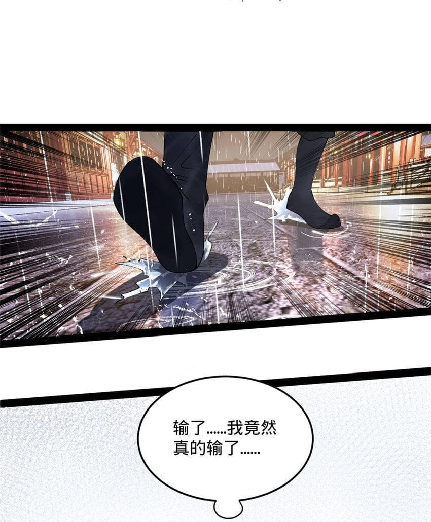 110 沈浪大惊失色26