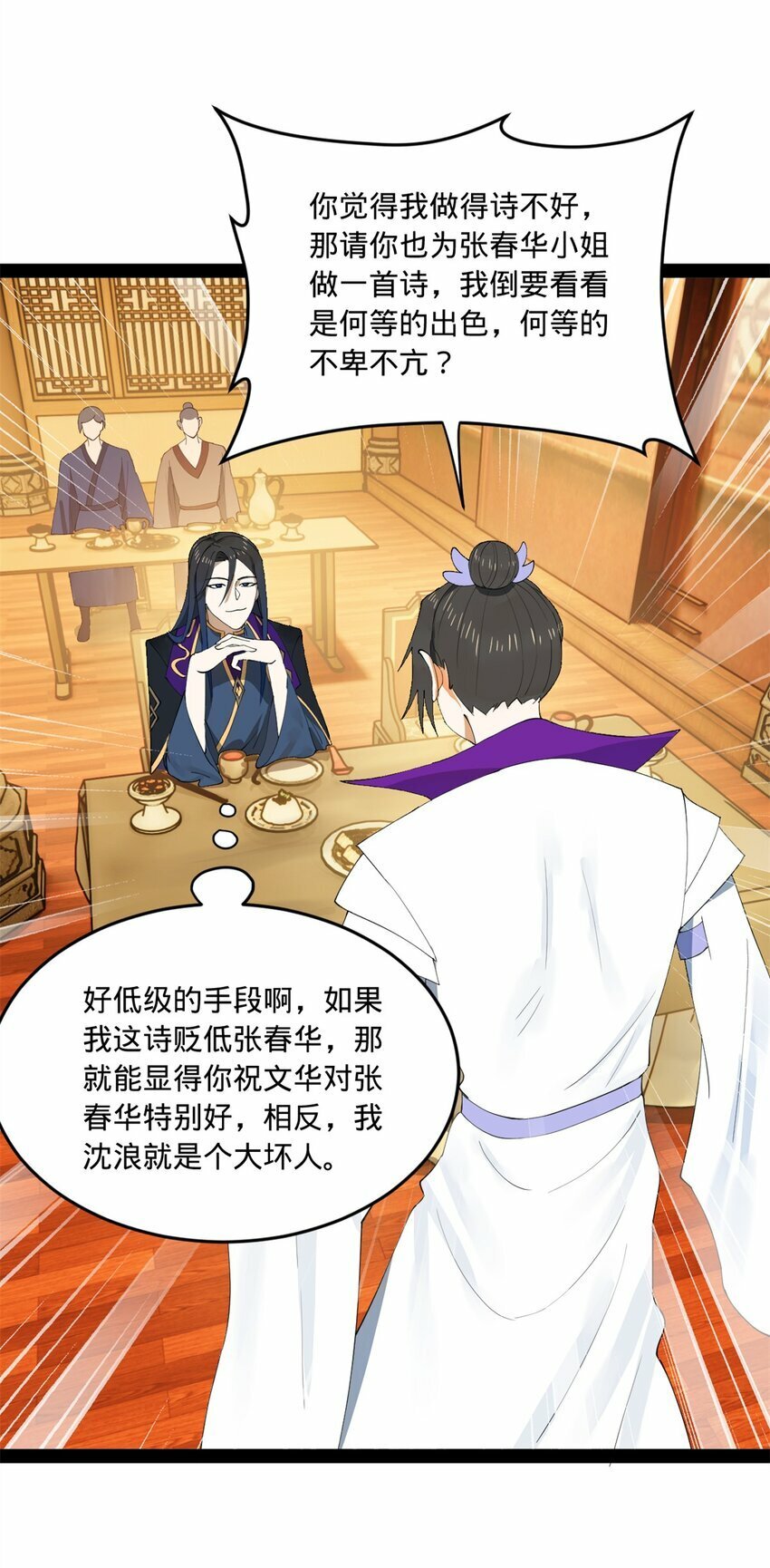 99 张春华求救57