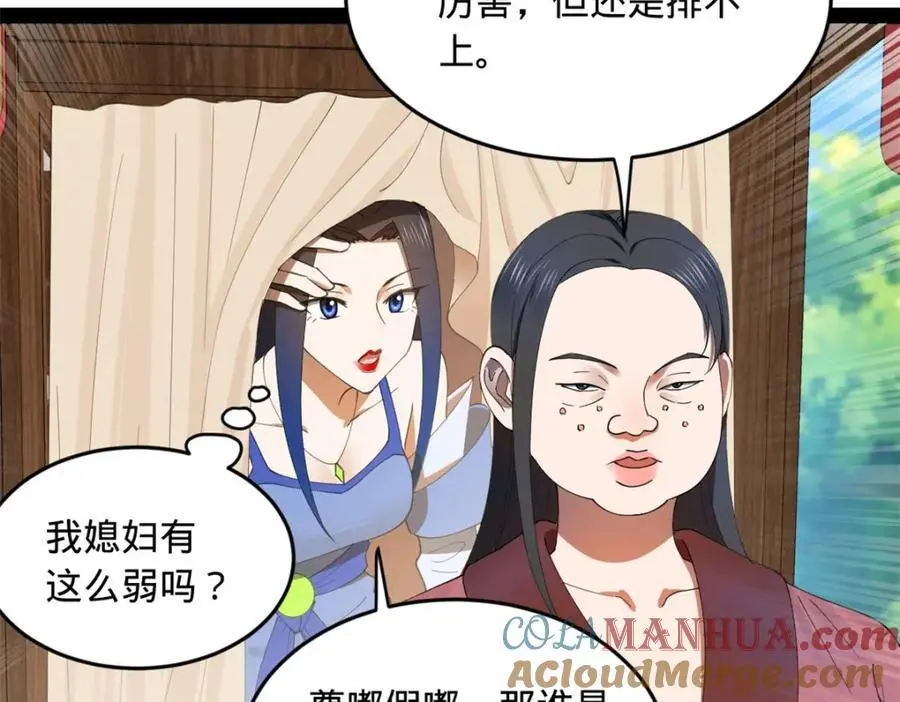 134 女装沈浪！65