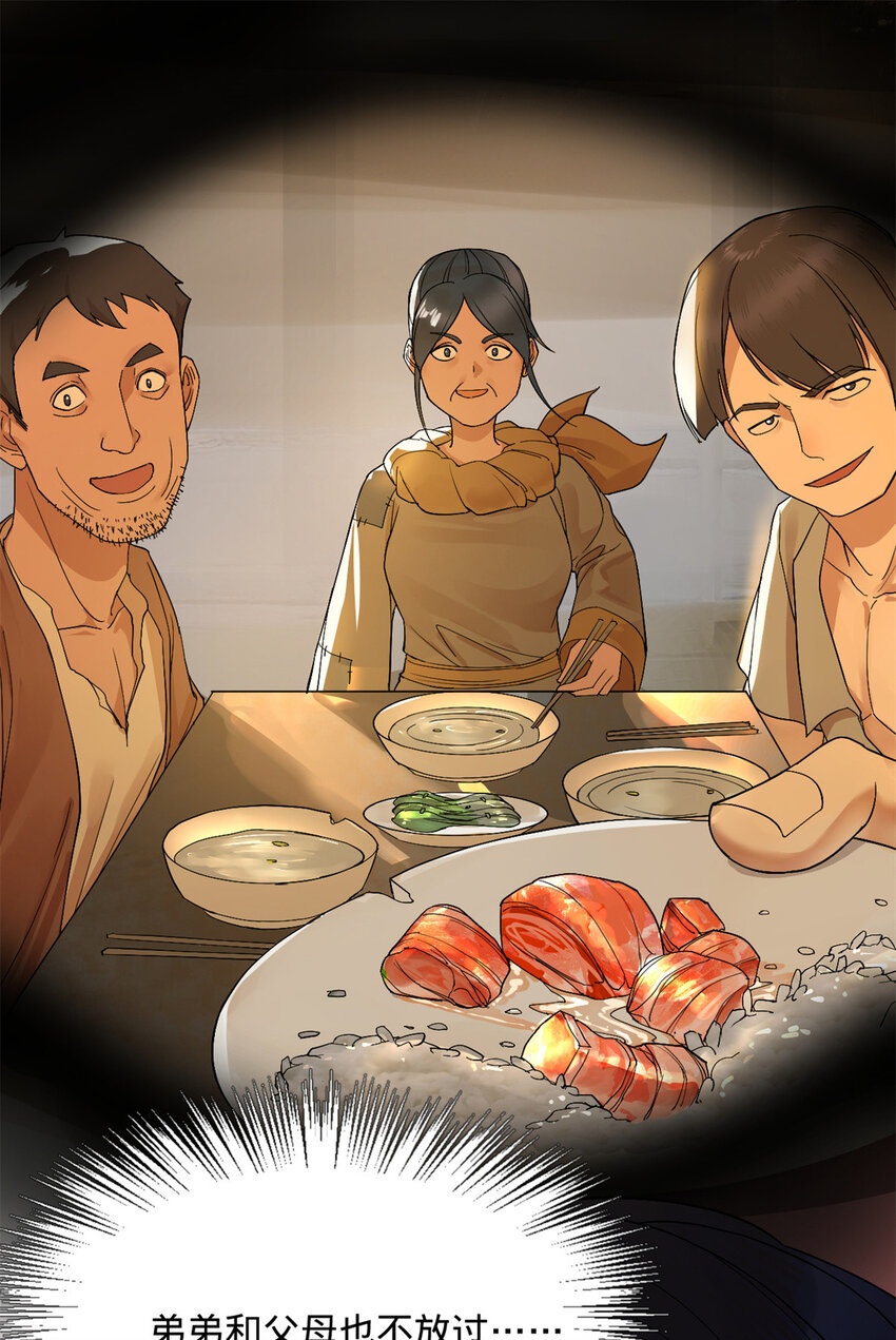 0102连更 说好吃软饭的，饭呢？150